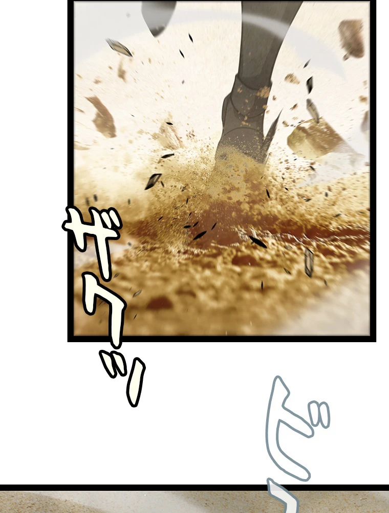 ふりだしから始まる覚醒者 第216話 - 5