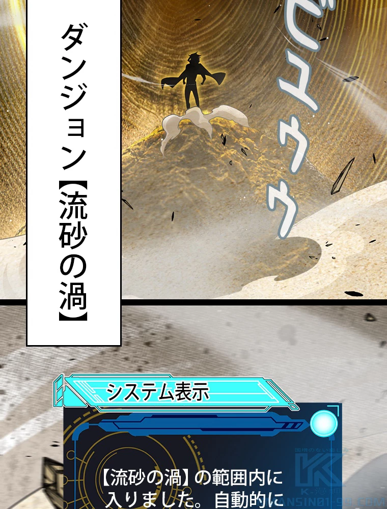 ふりだしから始まる覚醒者 第216話 - 7