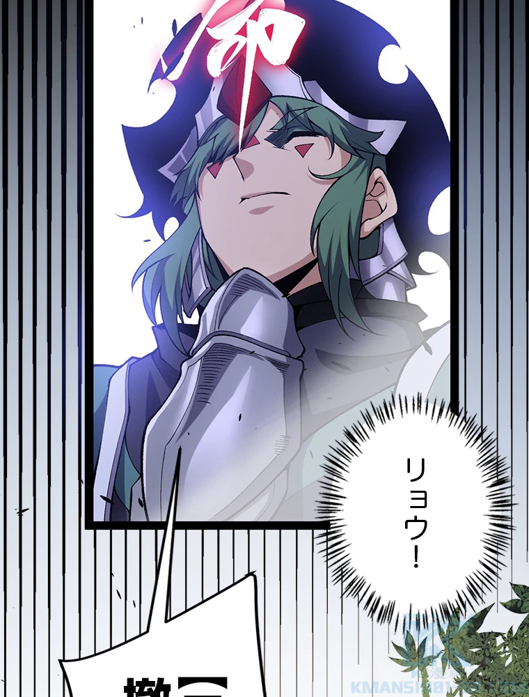 ふりだしから始まる覚醒者 第221話 - 100