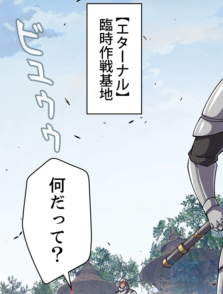 ふりだしから始まる覚醒者 第217話 - 40