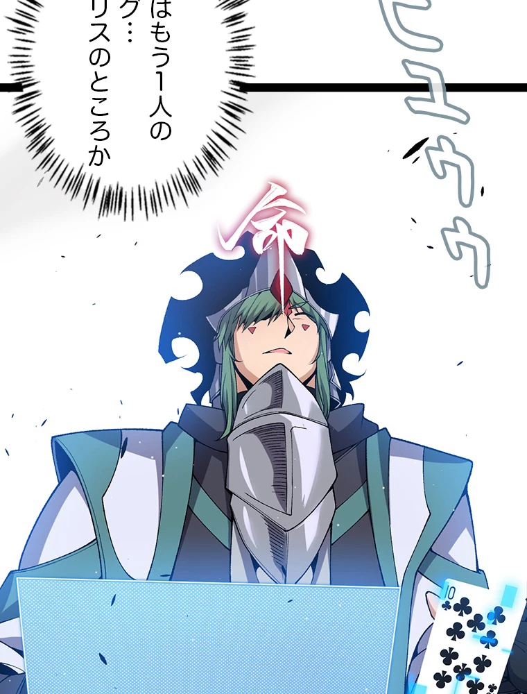 ふりだしから始まる覚醒者 第218話 - 42
