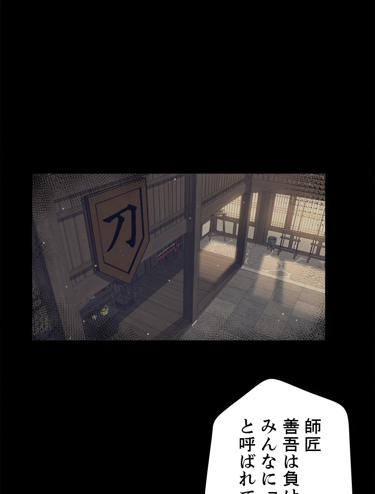 ふりだしから始まる覚醒者 第215話 - 2