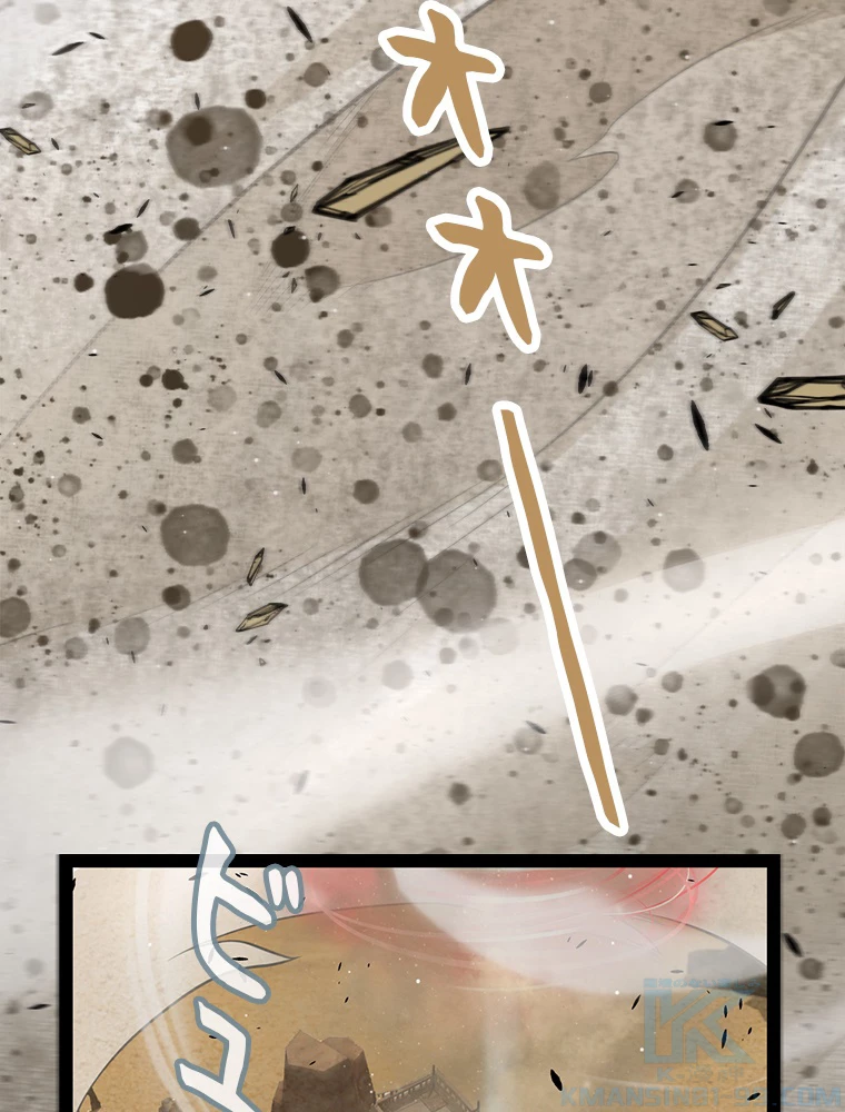 ふりだしから始まる覚醒者 第216話 - 10