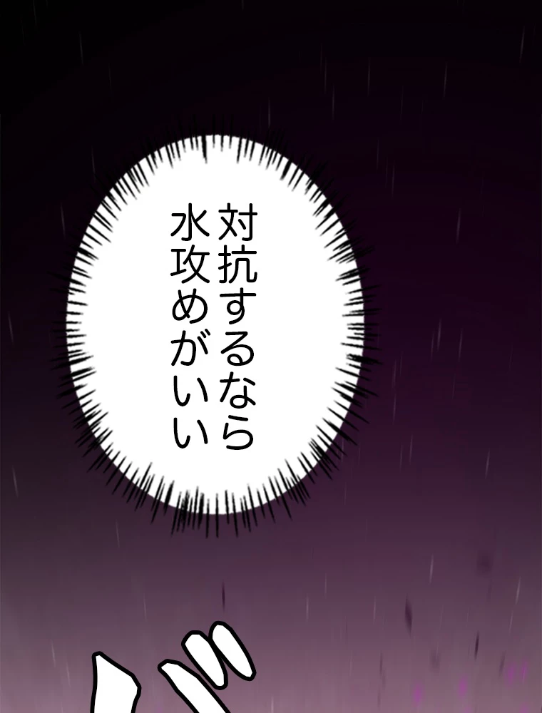 ふりだしから始まる覚醒者 第218話 - 44