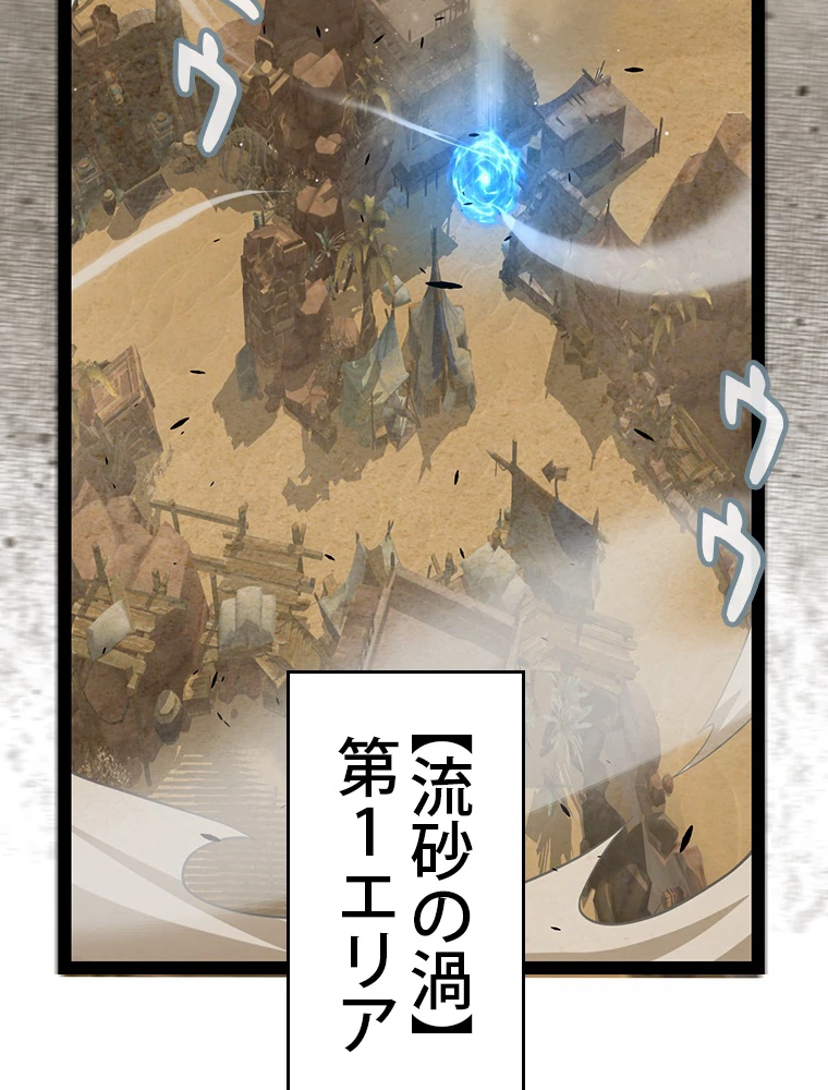 ふりだしから始まる覚醒者 第216話 - 11