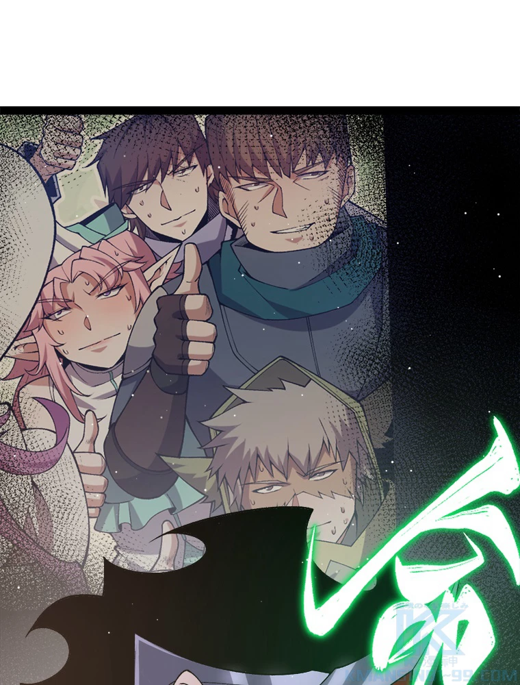 ふりだしから始まる覚醒者 第217話 - 46