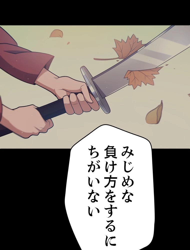 ふりだしから始まる覚醒者 第215話 - 9