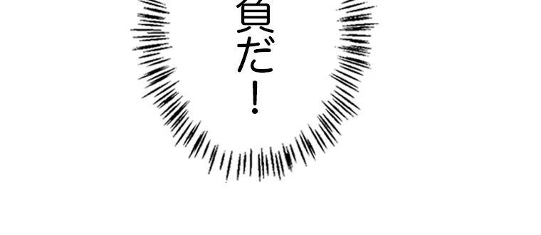 ふりだしから始まる覚醒者 第221話 - 108