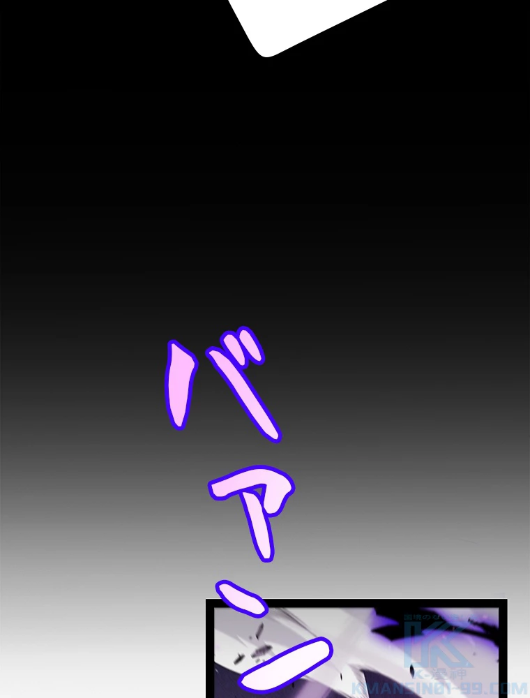 ふりだしから始まる覚醒者 第215話 - 10