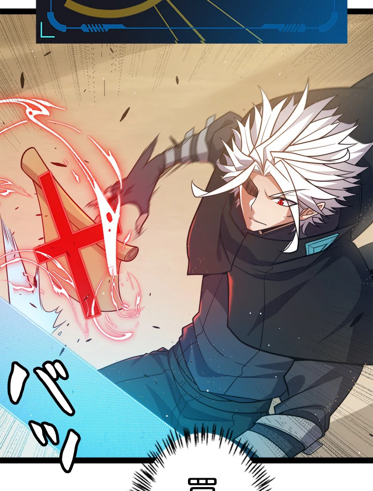 ふりだしから始まる覚醒者 第216話 - 17