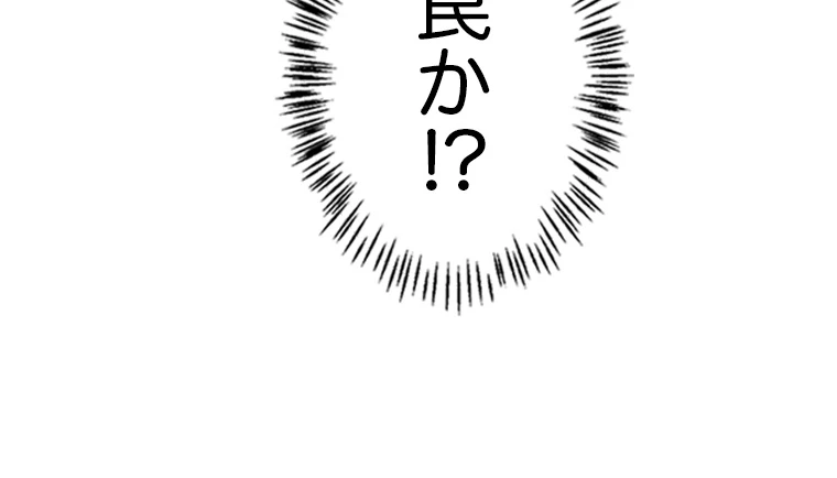 ふりだしから始まる覚醒者 第216話 - 18