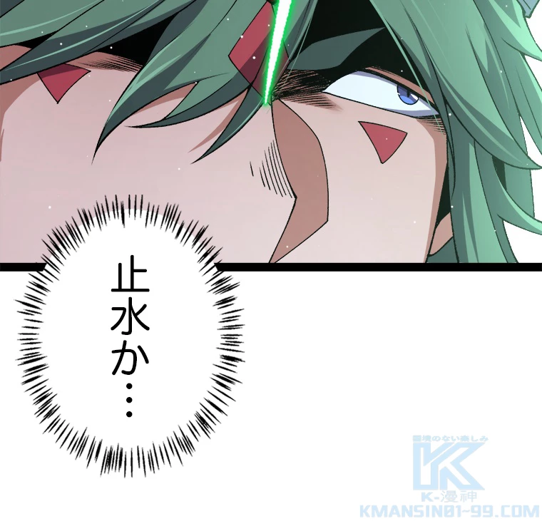 ふりだしから始まる覚醒者 第217話 - 52