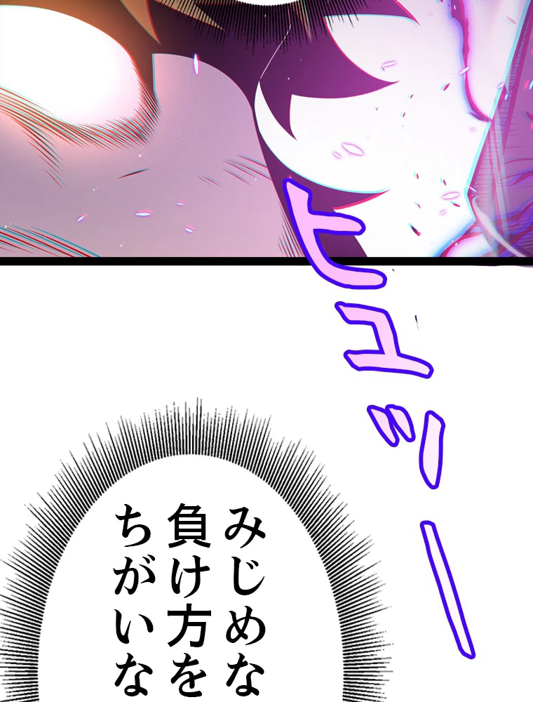 ふりだしから始まる覚醒者 第215話 - 14