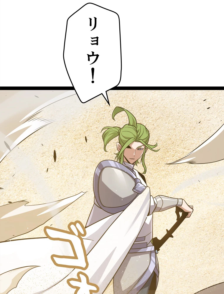 ふりだしから始まる覚醒者 第216話 - 21