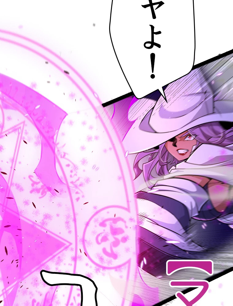 ふりだしから始まる覚醒者 第218話 - 54