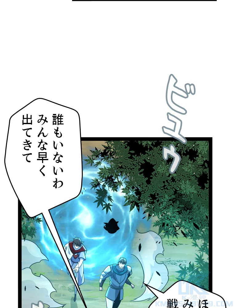 ふりだしから始まる覚醒者 第214話 - 4