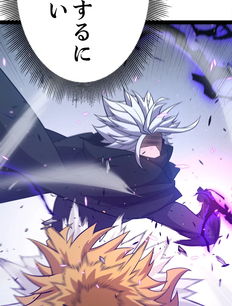 ふりだしから始まる覚醒者 第215話 - 15