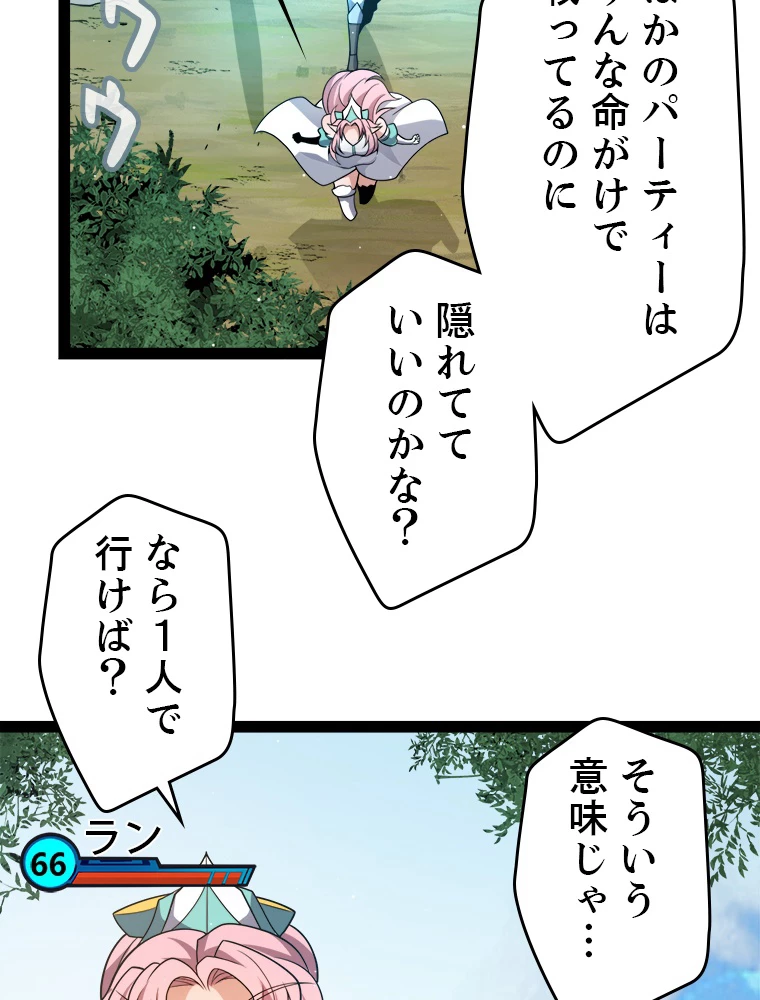 ふりだしから始まる覚醒者 第214話 - 5