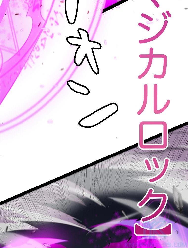 ふりだしから始まる覚醒者 第218話 - 55