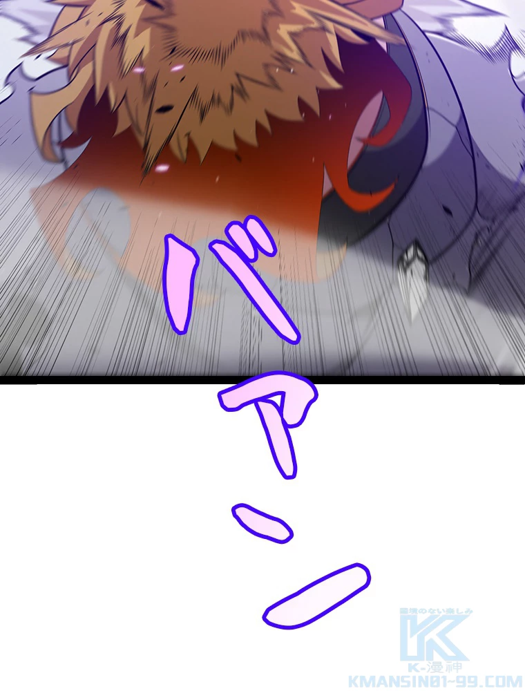 ふりだしから始まる覚醒者 第215話 - 16