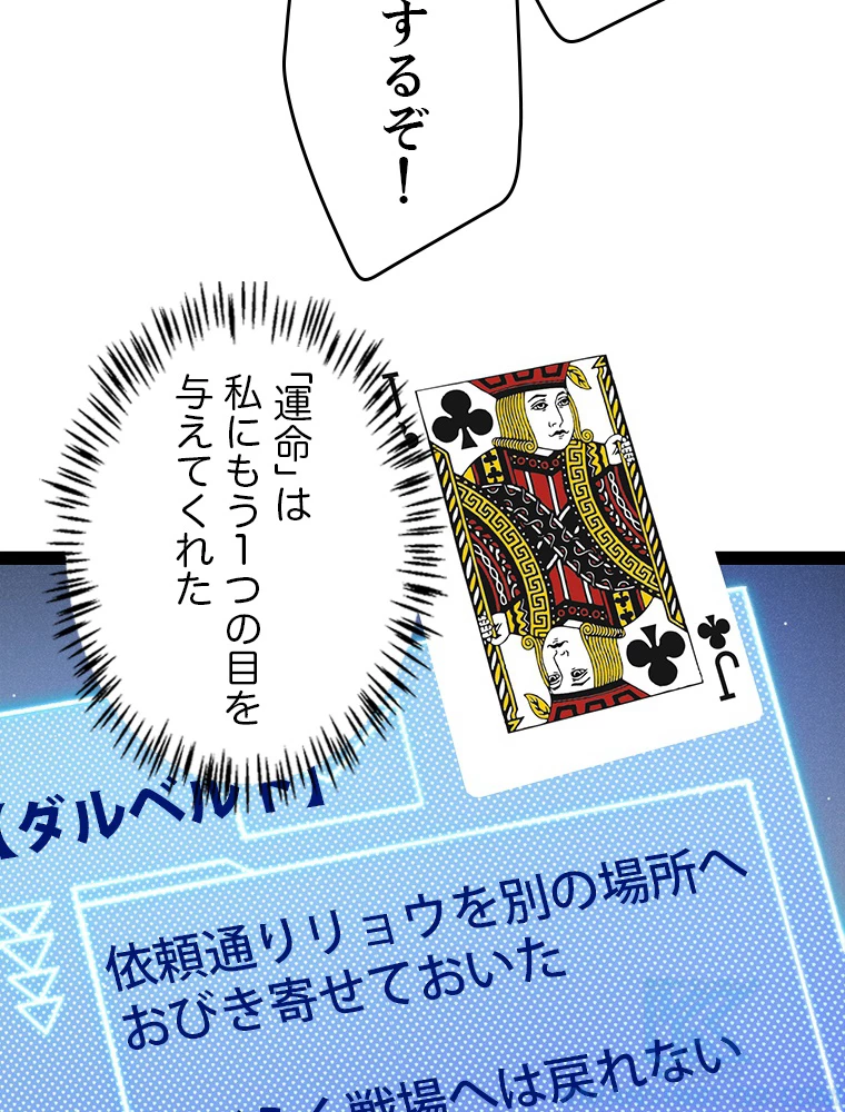 ふりだしから始まる覚醒者 第217話 - 55