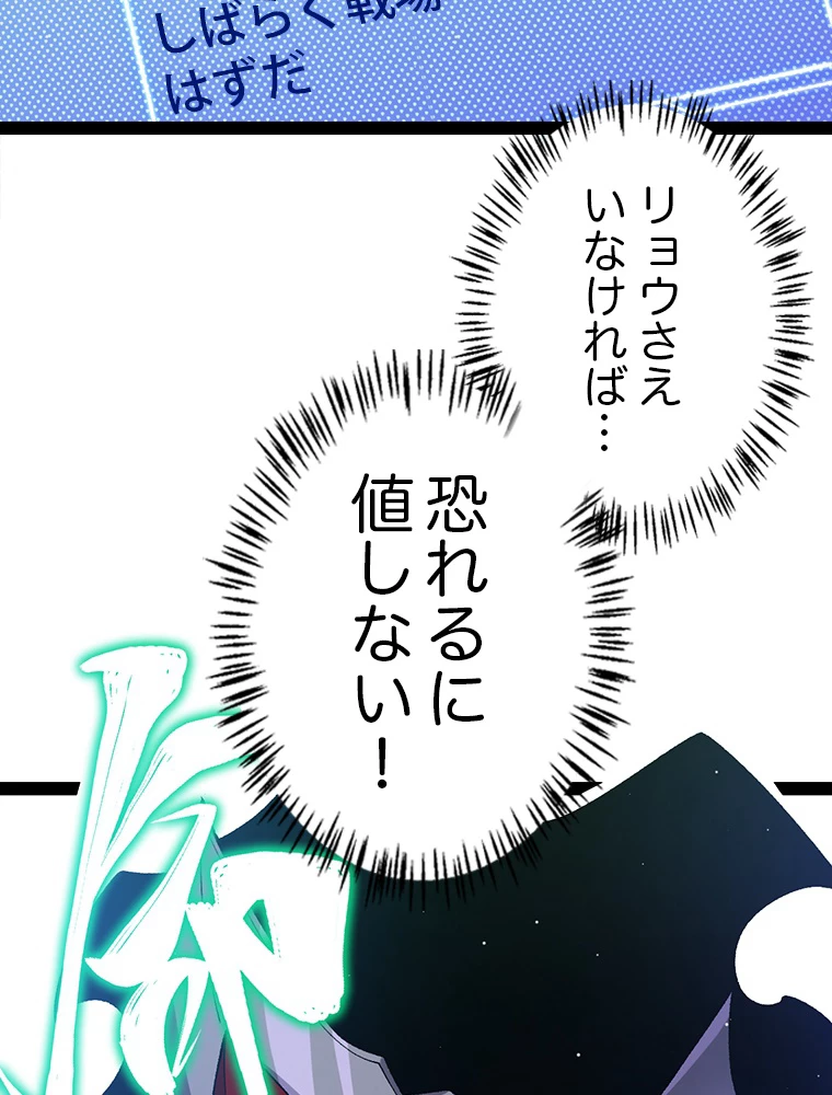 ふりだしから始まる覚醒者 第217話 - 56