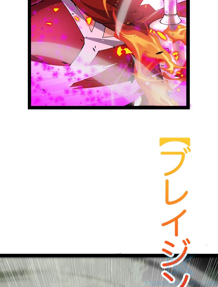 ふりだしから始まる覚醒者 第218話 - 58