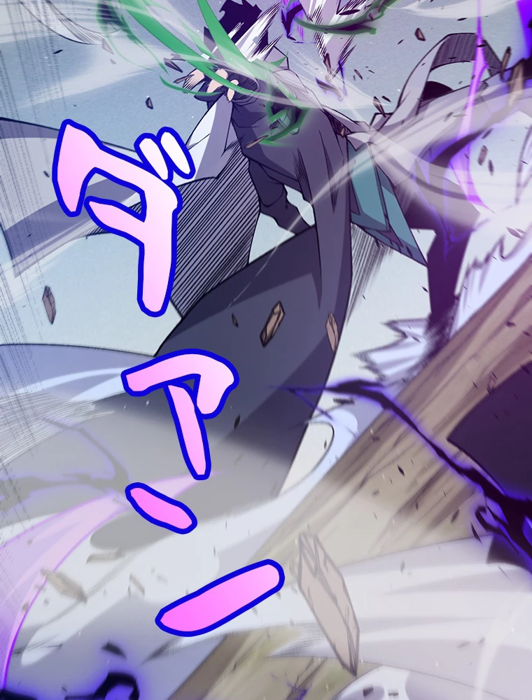 ふりだしから始まる覚醒者 第220話 - 101