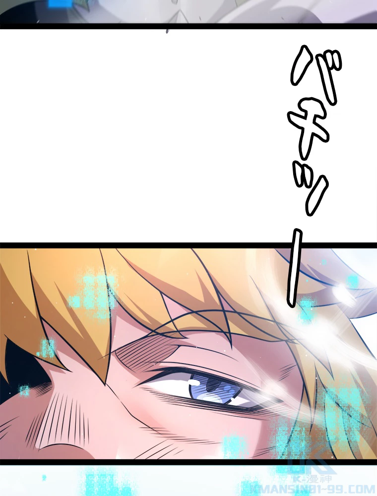 ふりだしから始まる覚醒者 第215話 - 19