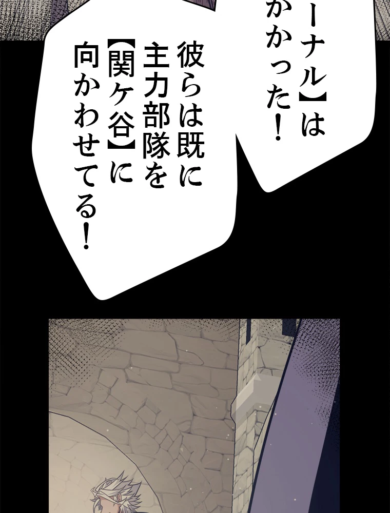 ふりだしから始まる覚醒者 第216話 - 26