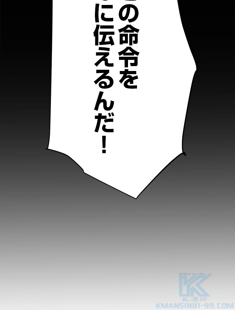 ふりだしから始まる覚醒者 第217話 - 58