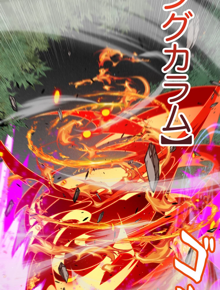 ふりだしから始まる覚醒者 第218話 - 59