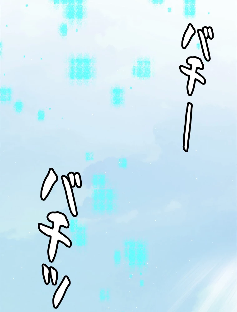 ふりだしから始まる覚醒者 第215話 - 20