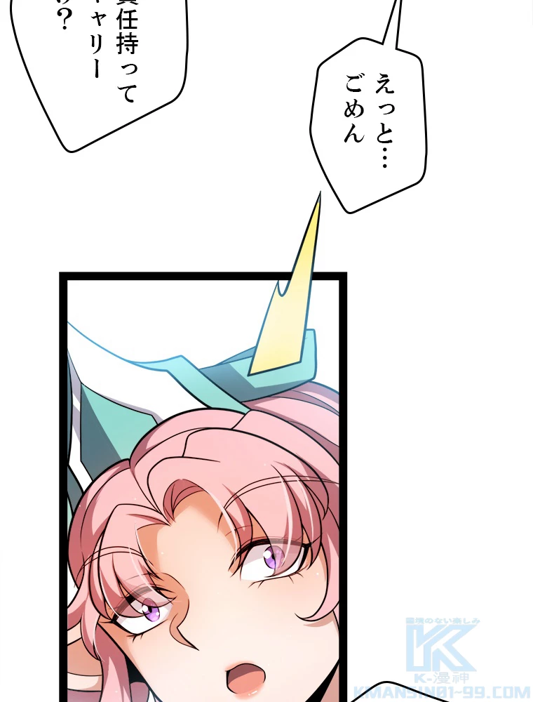 ふりだしから始まる覚醒者 第214話 - 10