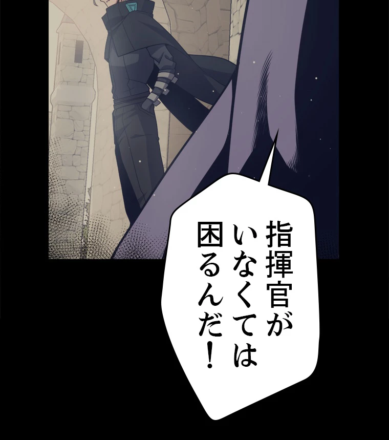 ふりだしから始まる覚醒者 第216話 - 27