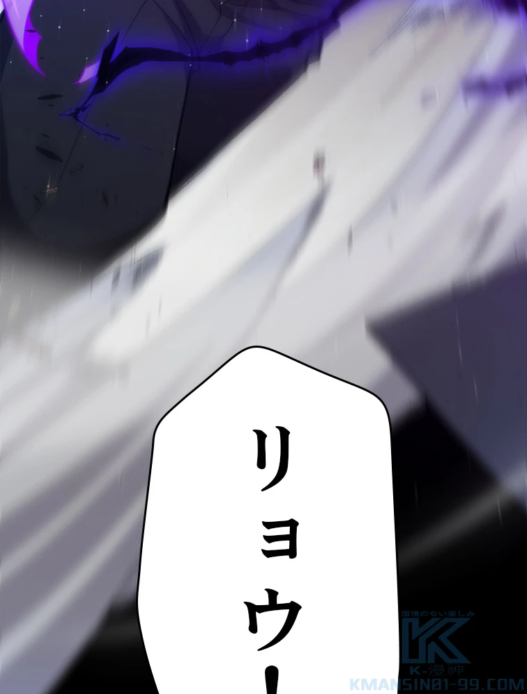 ふりだしから始まる覚醒者 第220話 - 103