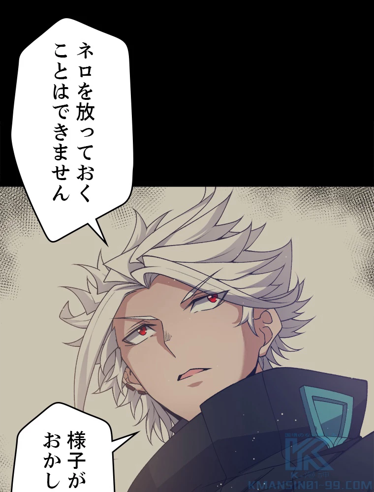 ふりだしから始まる覚醒者 第216話 - 28