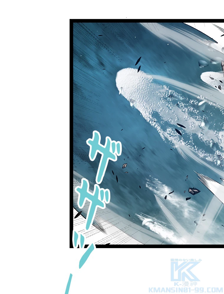 ふりだしから始まる覚醒者 第218話 - 61