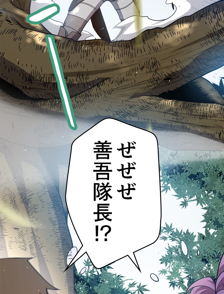 ふりだしから始まる覚醒者 第214話 - 12