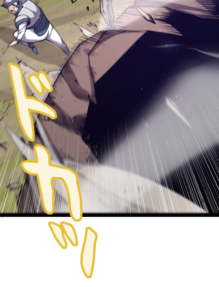 ふりだしから始まる覚醒者 第217話 - 62