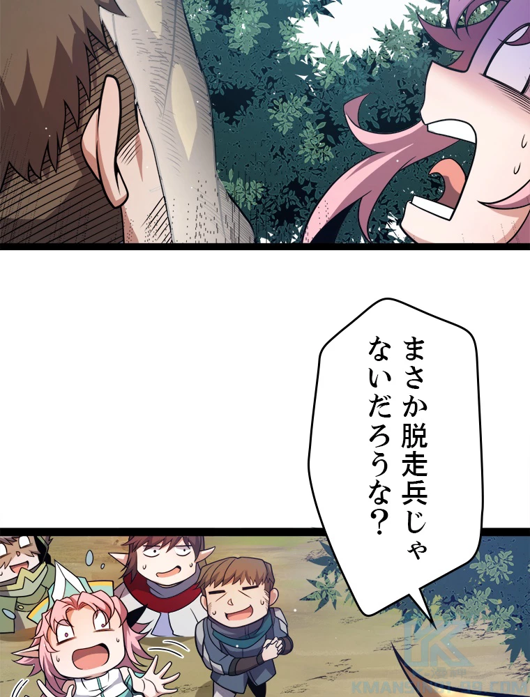 ふりだしから始まる覚醒者 第214話 - 13