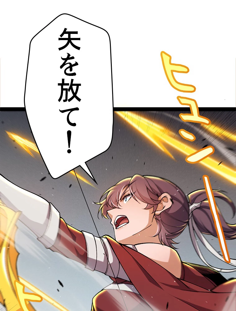 ふりだしから始まる覚醒者 第217話 - 63