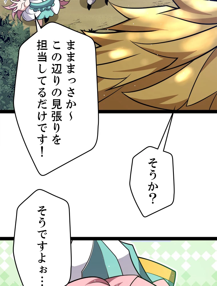 ふりだしから始まる覚醒者 第214話 - 14