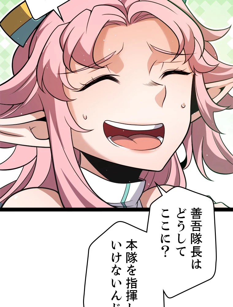 ふりだしから始まる覚醒者 第214話 - 15
