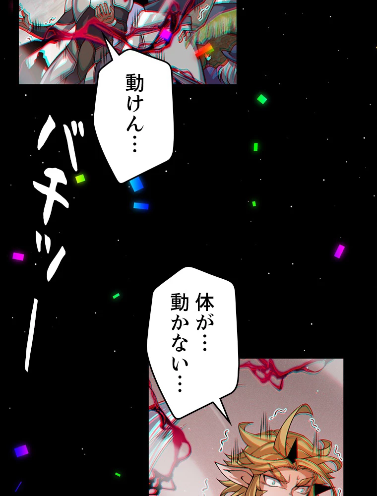 ふりだしから始まる覚醒者 第213話 - 3