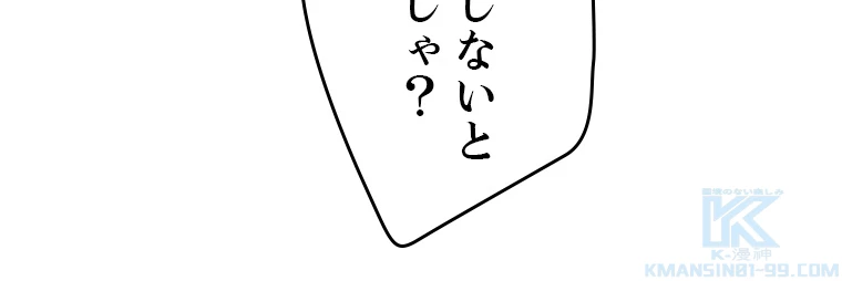 ふりだしから始まる覚醒者 第214話 - 16