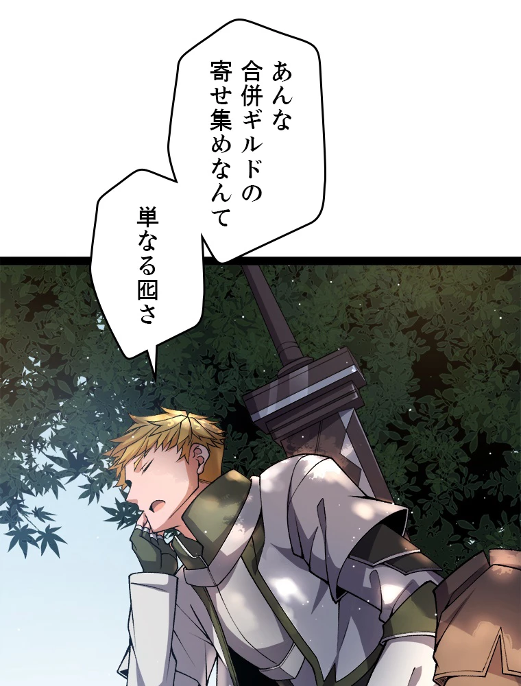 ふりだしから始まる覚醒者 第214話 - 17