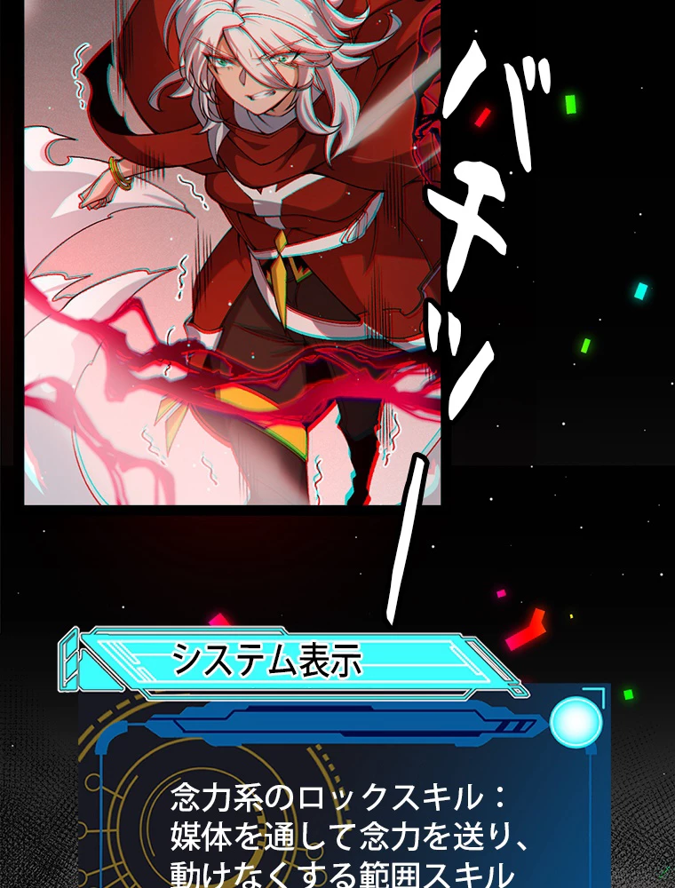 ふりだしから始まる覚醒者 第213話 - 5