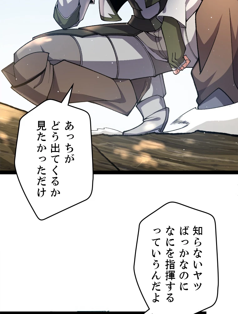 ふりだしから始まる覚醒者 第214話 - 18