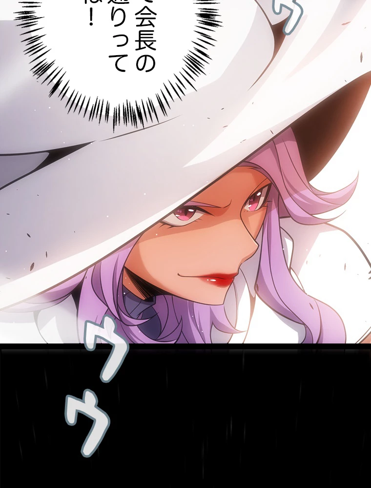 ふりだしから始まる覚醒者 第218話 - 68